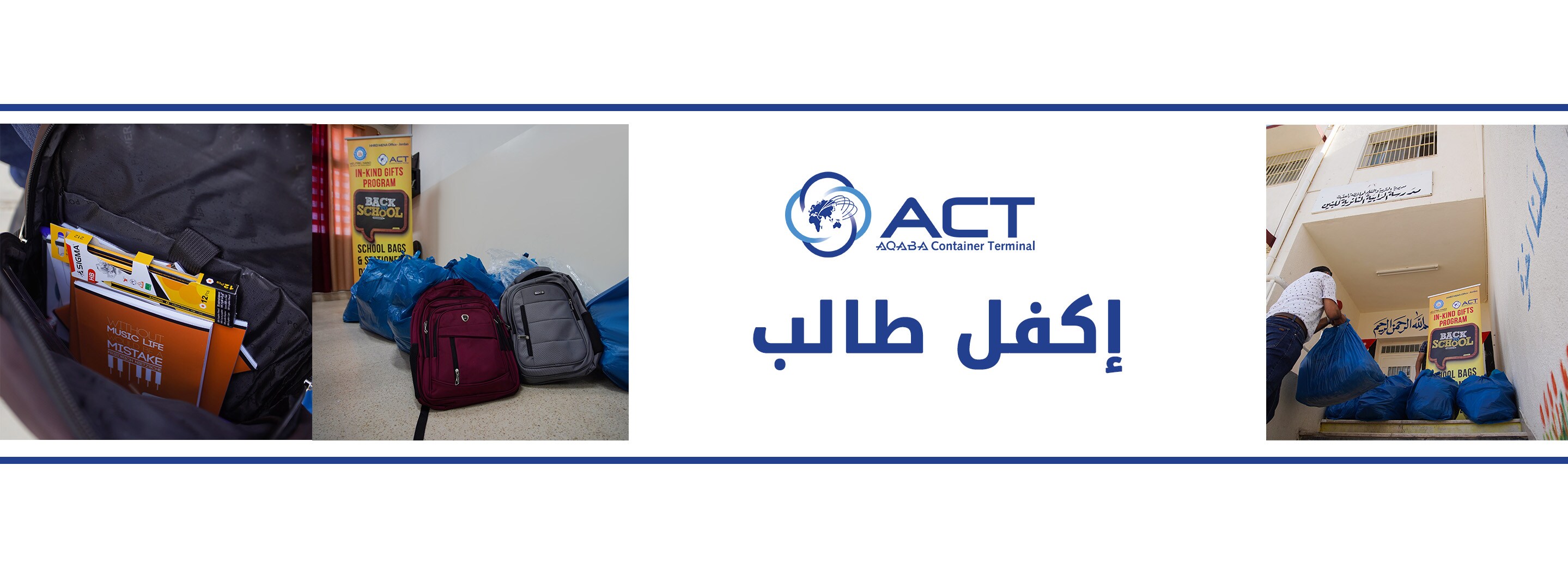 Ekfal Taleb 2022