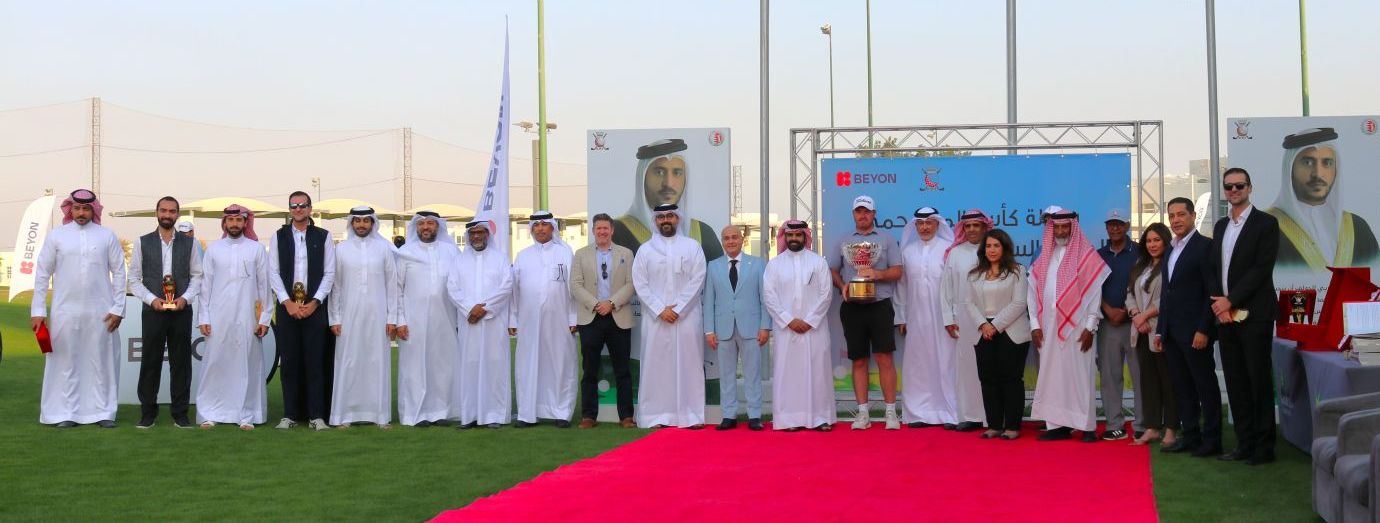 King Hamad Golf Cup
